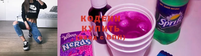 даркнет сайт  Димитровград  МЕГА маркетплейс  Кодеин Purple Drank 