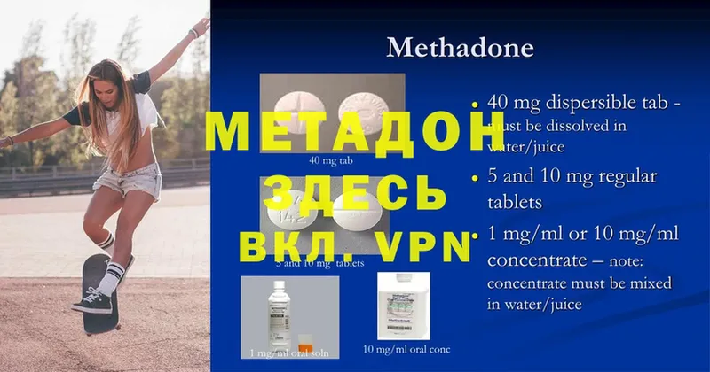 МЕТАДОН methadone  Димитровград 